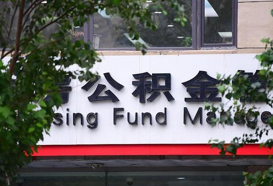 安溪离职后怎么取出公积金里的钱（离职后怎么取公积金里的钱了）